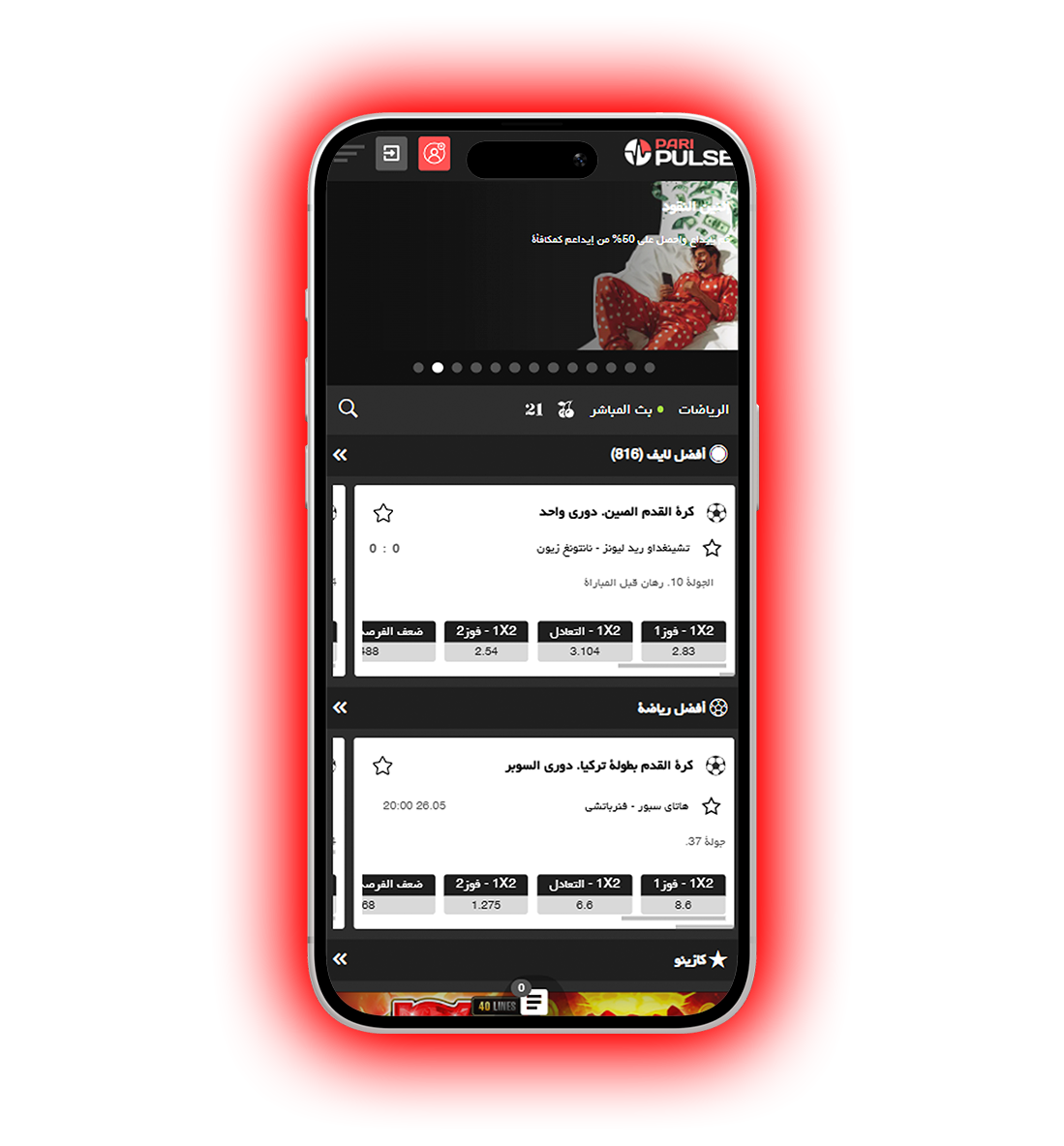 خلفية عن التطبيق