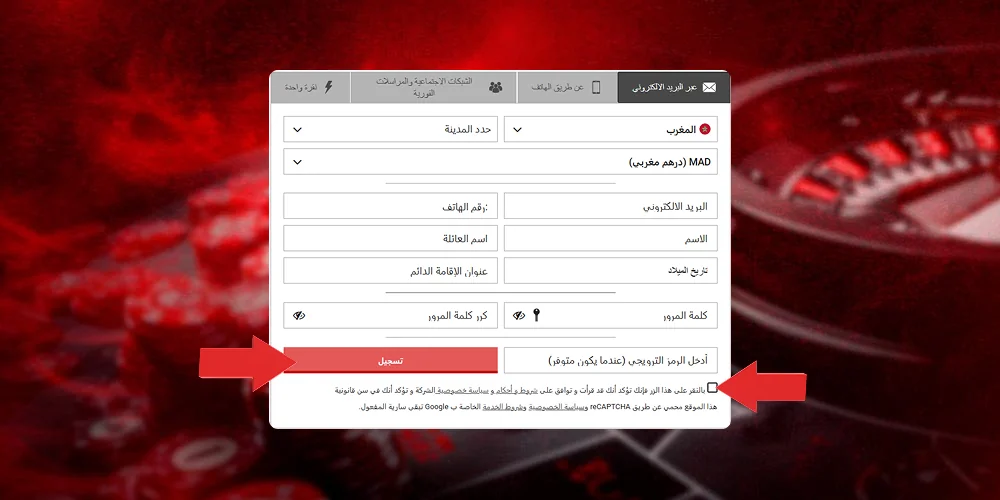 انتهاء التسجيل بالبريد الإلكتروني