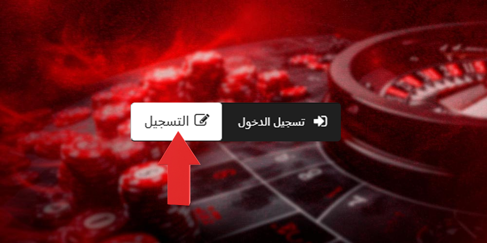 زر التسجيل