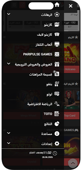 لقطة شاشة قائمة الكازينو